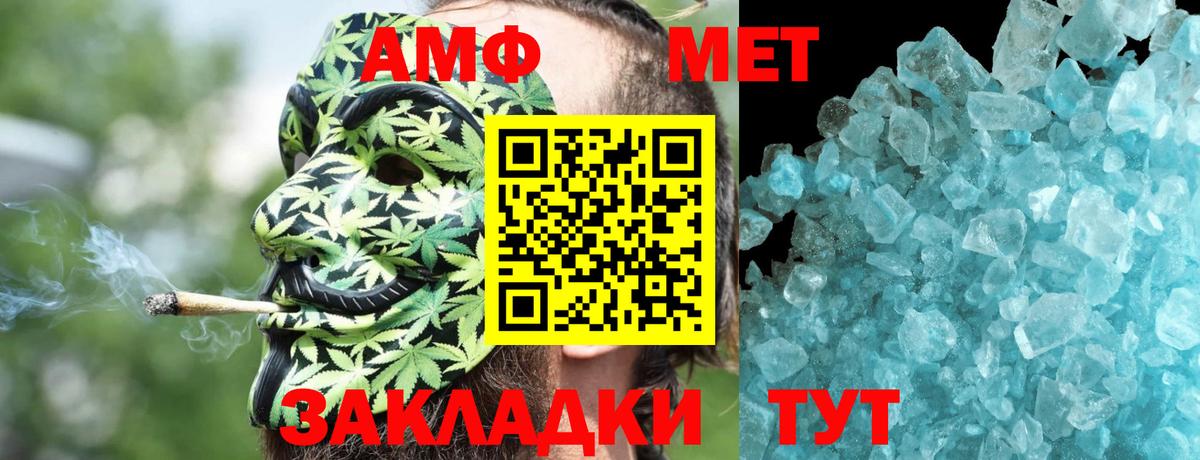 Амфетамин 97%  Вход с VPN  АМФ  Челябинск 