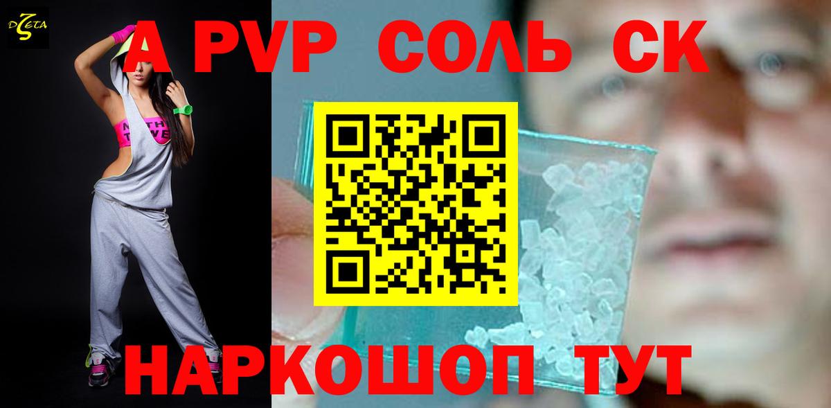 A-PVP СК Челябинск