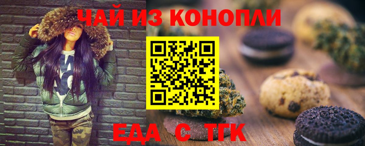 Cannafood марихуана  Вход с VPN  Челябинск 
