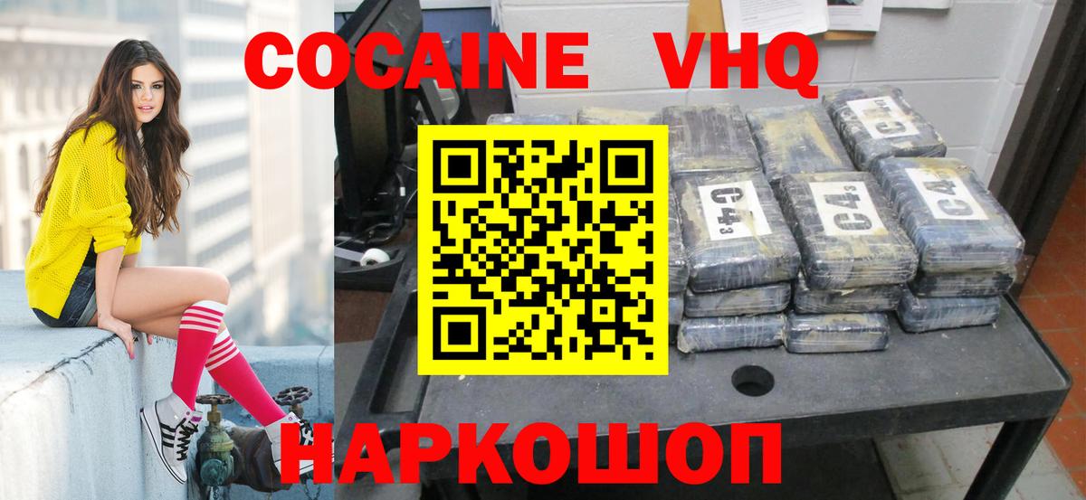 Cocaine FishScale  как найти наркотики  Вход с VPN  Челябинск  Кокаин 98% 
