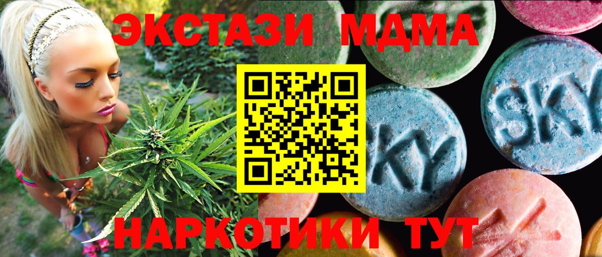 Челябинск  Экстази  Экстази 300 mg  Вход с VPN  как найти закладки  ЭКСТАЗИ MDMA 