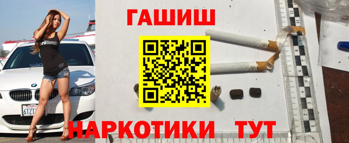 Гашиш Cannabis Челябинск