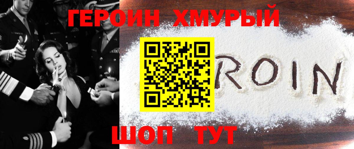 Челябинск  Героин гречка  Вход с VPN 