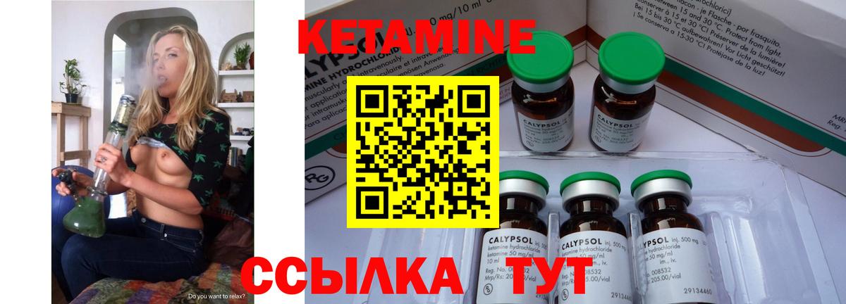 Кетамин VHQ Челябинск