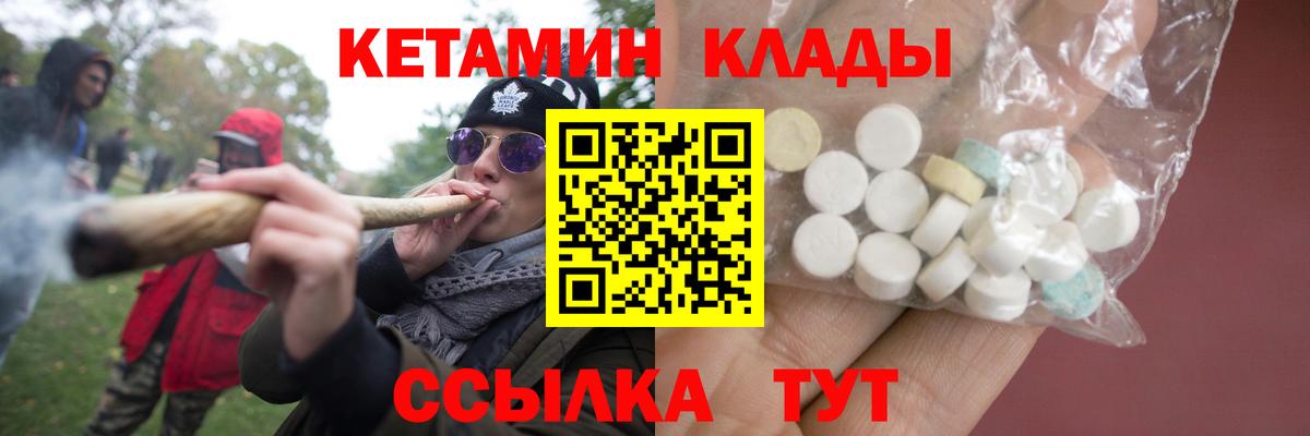 КЕТАМИН ketamine  MEGA ONION  КЕТАМИН ketamine  Челябинск  Вход с VPN 