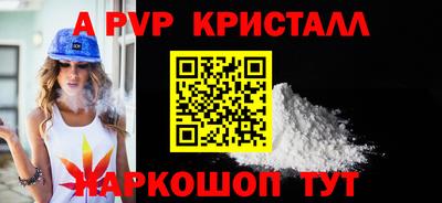 альфа пвп VHQ Будённовск
