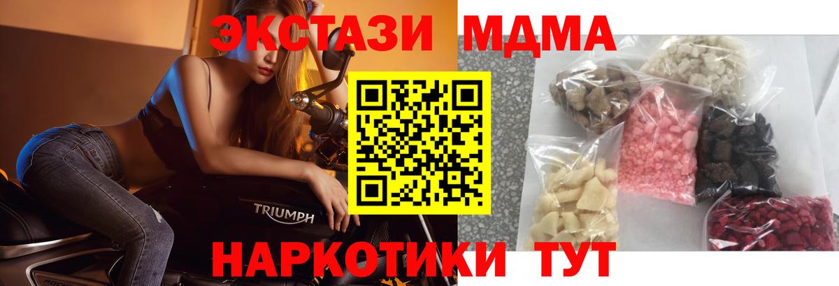 MDMA VHQ Челябинск