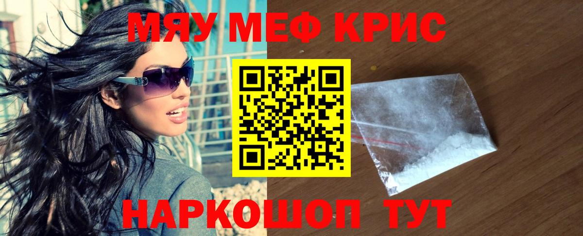 Челябинск  Меф мука  Мефедрон  OMG сайт  Вход с VPN 