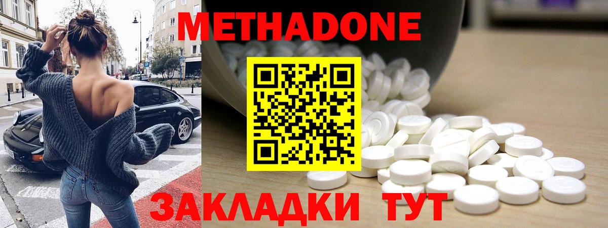 Челябинск  МЕТАДОН белоснежный  Вход с VPN  МЕТАДОН methadone 
