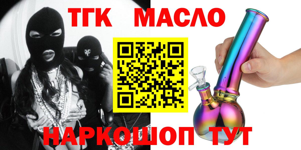 даркнет сайт  Дистиллят ТГК THC oil  Вход с VPN  Челябинск 