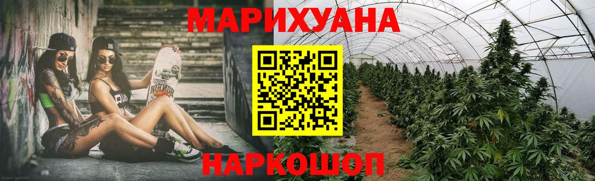 Шишки марихуана LSD WEED Челябинск